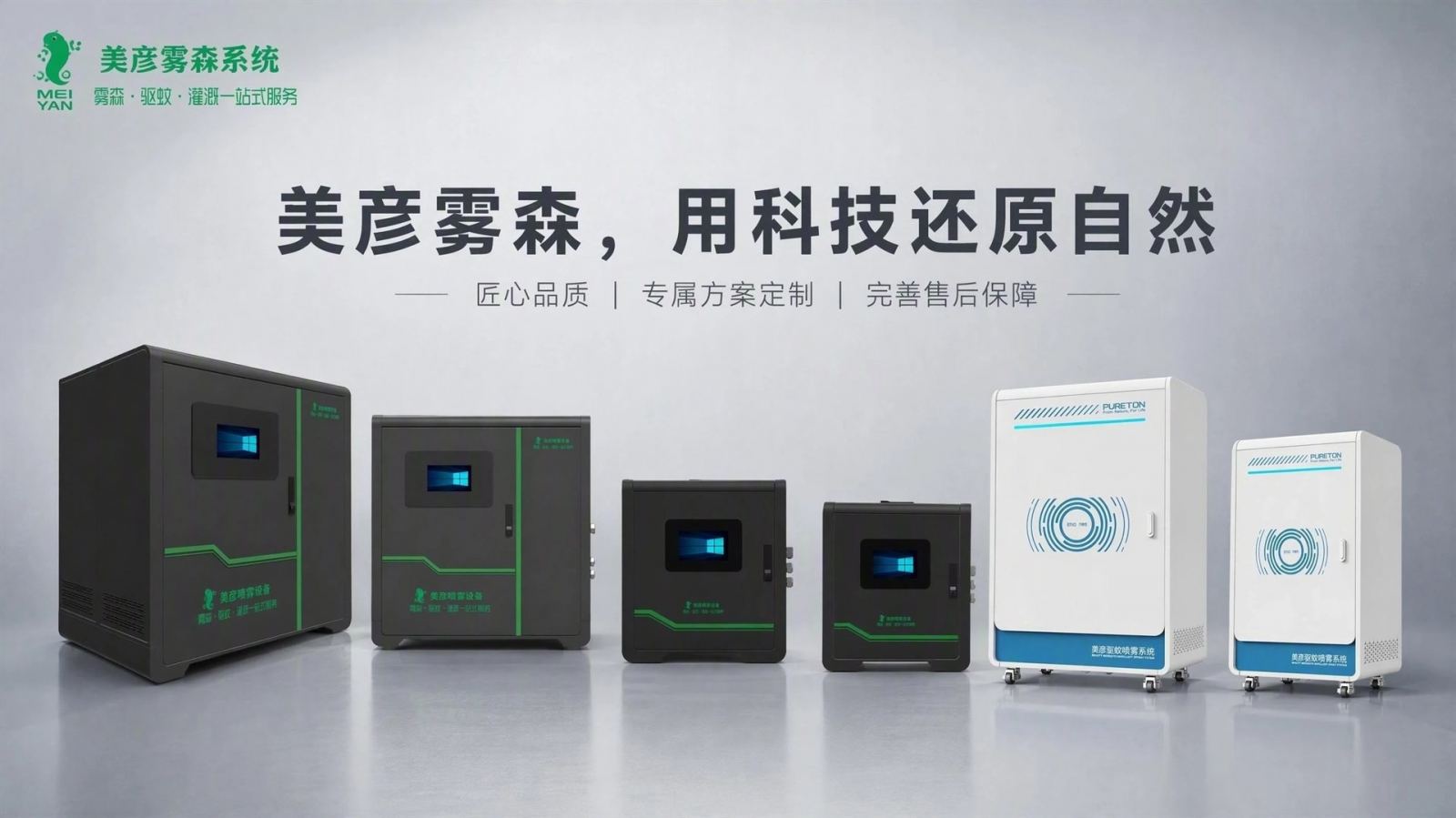 镇江车间厂房喷雾降温系统