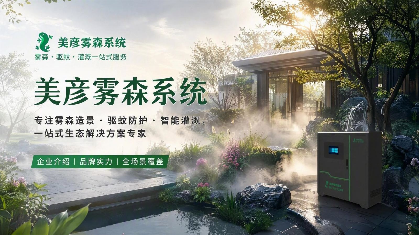 镇江雾化除尘系统